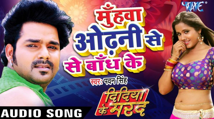 New Bhojpuri Songs